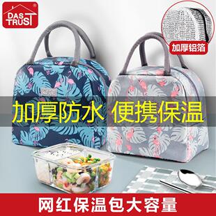 上班带饭包铝箔保温袋手提便当包加厚简约大容量时尚外出便当带子