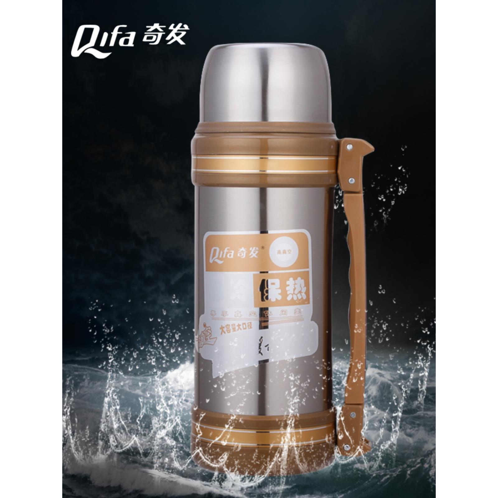 奇发304家用户外大口径保温壶 不锈钢超长保温水杯大容量2.2L休闲