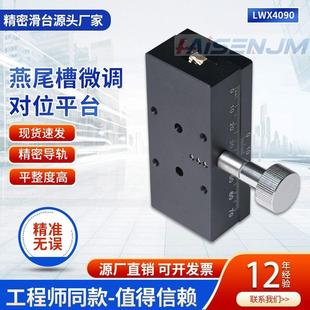 燕尾槽微调对位平台手动对外滑台手动精密微调滑台齿轮齿条燕尾槽