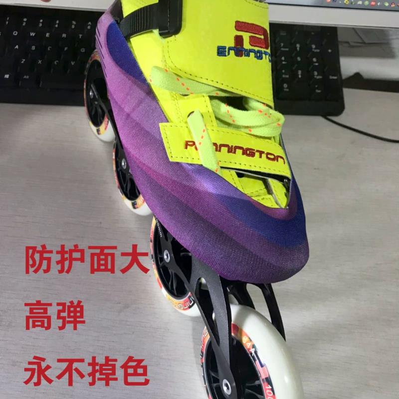 轮滑滑冰速滑溜冰防磨保护套鞋套弹力带冰刀轮子平花防摔