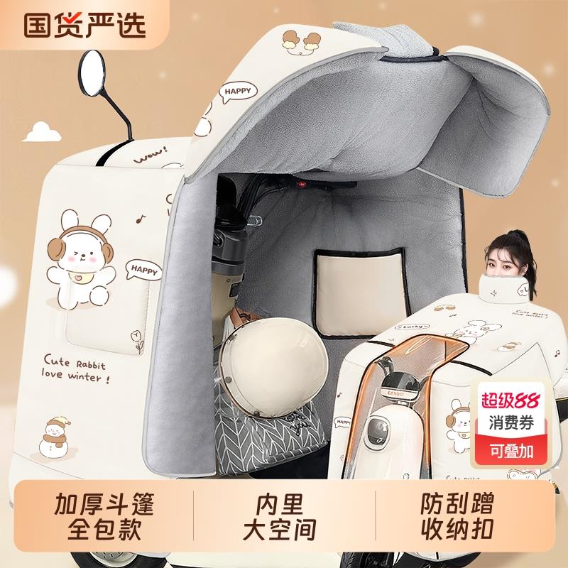 电动车挡风被四季通用冬季全包加厚加绒防水防风罩电瓶车2025新款