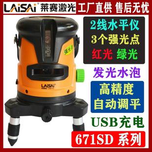 莱赛激光强绿光2线水平仪强光点671室外用强红光两线平水仪标线仪