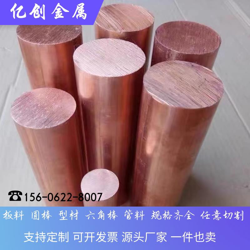 T2紫铜板紫铜棒方块红铜板C101紫铜片C1100 C1020 TU1 TU2无氧铜