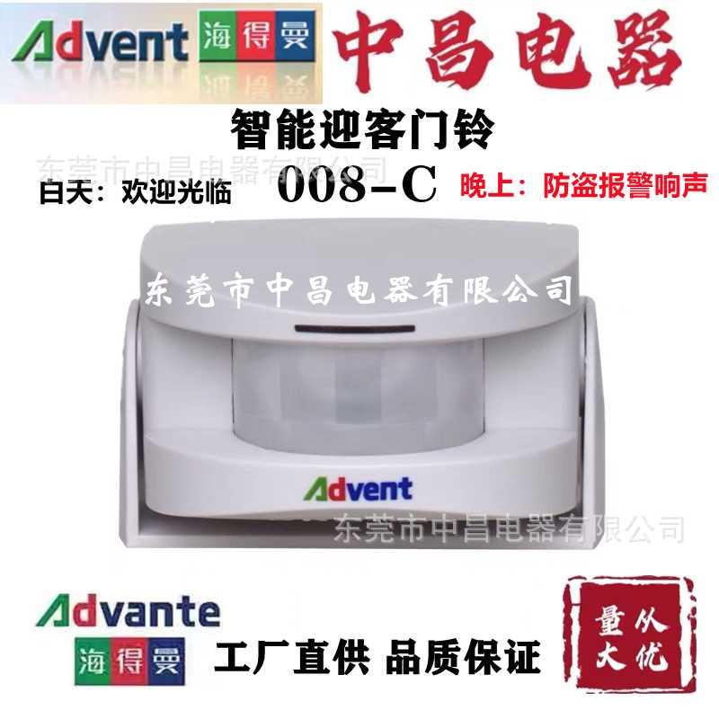 海得曼无线电子红外线迎客门铃欢迎光临感应门铃防盗报警器008-C