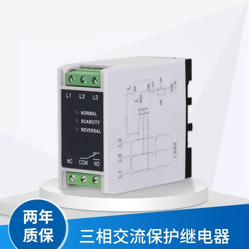 电气相序保护器HT-2230断相错相电压不平衡替代的TG30S TL223