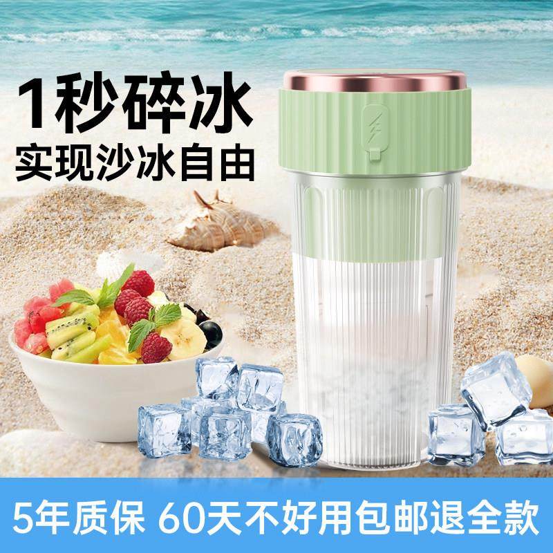 榨汁杯2025新款水果蔬菜果汁奶昔杯迷你小型家用便携式碎冰榨汁机