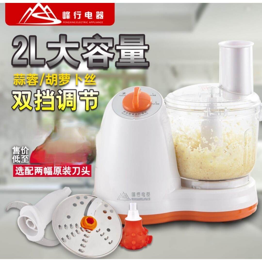 峰行绞肉机家用多功能剥蒜蒜蓉机电动切丝切片搅拌机馅菜料理机,厨房/烹饪用具,剥蒜器/压蒜器,淘宝优惠券,粉丝福利购,淘宝优惠卷