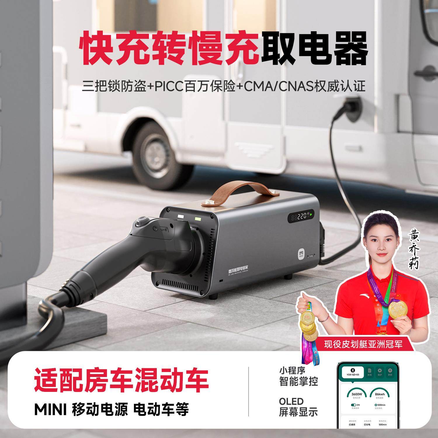 易电熊直流转交流房车取电器充电桩转换380转220新能源快充转慢充