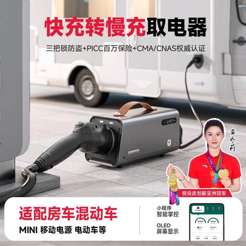 易电熊直流转交流房车取电器充电桩转换380转220新能源快充转慢充