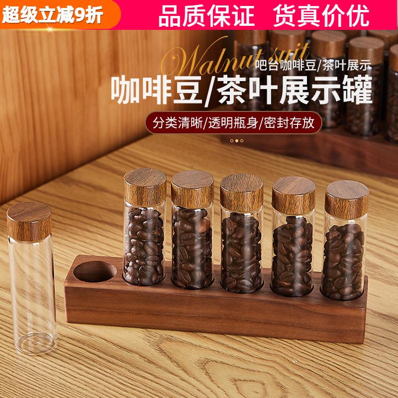 咖啡豆茶叶分装试管玻璃展示架单管收纳保存咖啡工具密封罐闻香瓶