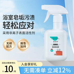 丽初净浴室清洁剂浴缸台面玻璃淋浴门墙面清洁水垢皂垢污渍花月诗