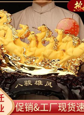 八骏马招财摆件办公室q客厅家居电视柜酒柜装饰品生肖马店铺开业