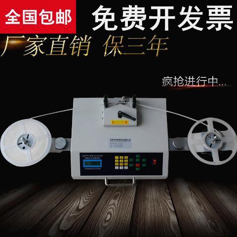 全自动smt点料机 物料点料机 零件计数器smd贴片元件点数机盘点机