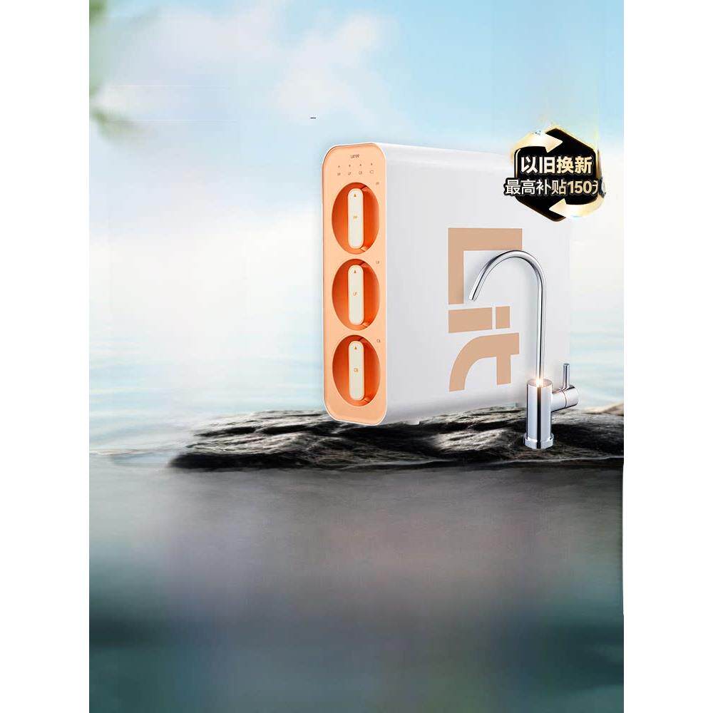 立升覆合净水器厨下超滤直饮机家用不插电厨房自来水过滤净水机C3