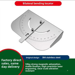 钣金折弯定位器模具角度固定夹具可调节角度尺折弯机辅助工具