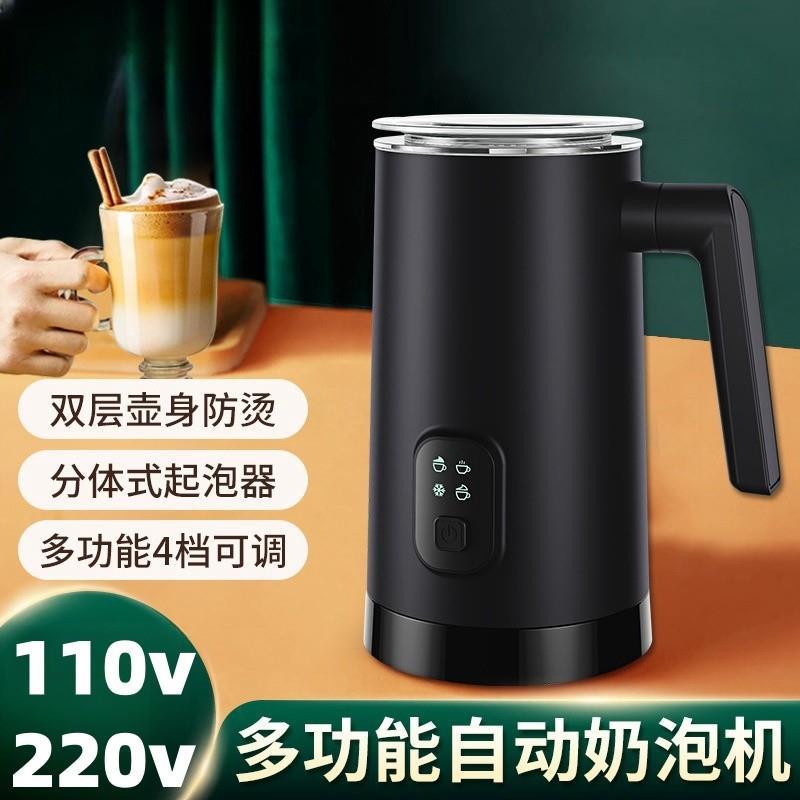 110v220v伏奶泡机全自动电动打奶器智能恒温调奶杯牛奶打泡搅拌杯