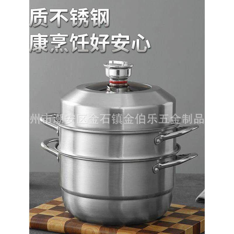 不锈钢定时蒸锅家用三层加厚大容量蒸鱼馒头电磁炉锅多功能蒸汤锅