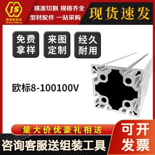 铝制品常用于雕刻机面板铝型材铝合金型材重型工业铝型材100100