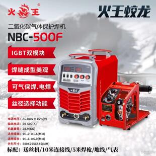火王蛟龙电焊机二保焊等离子切割机氩弧焊机 主机一年保修