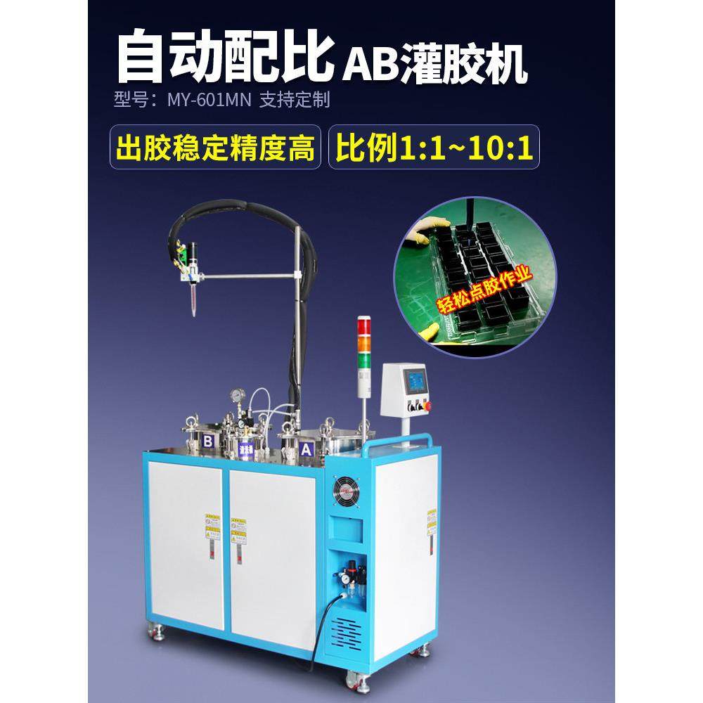全自动双液灌胶机Ab胶混合手动动力灌封真空加热大流量灌胶机,五金/工具,其他电子工具,淘宝优惠券,粉丝福利购,淘宝优惠卷