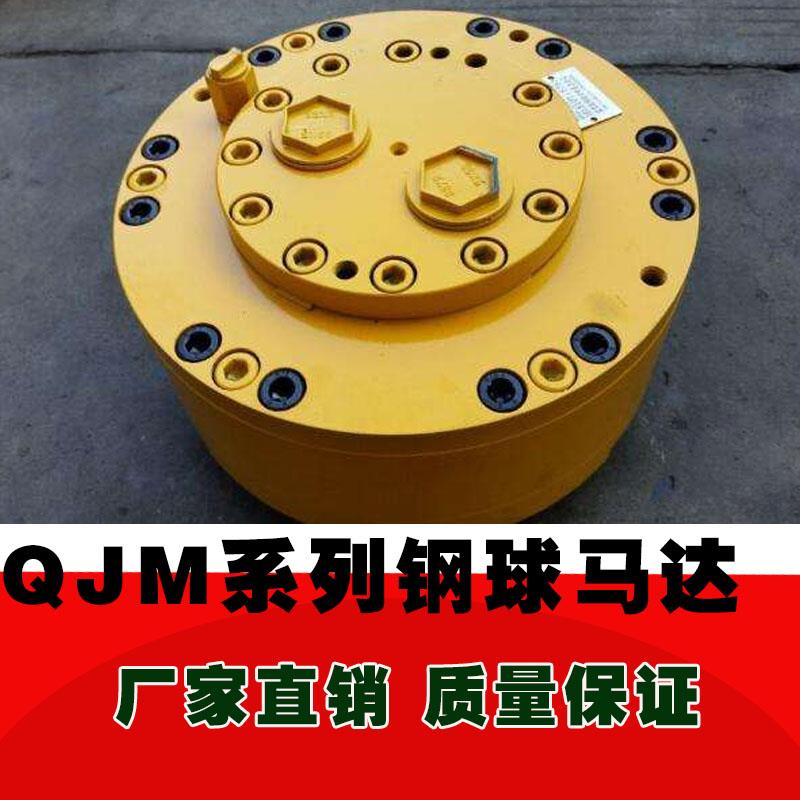 钢球马达1QJM21-1.6扒渣机马达钻机1QJM32-2.0钢厂搅拌机液压马达