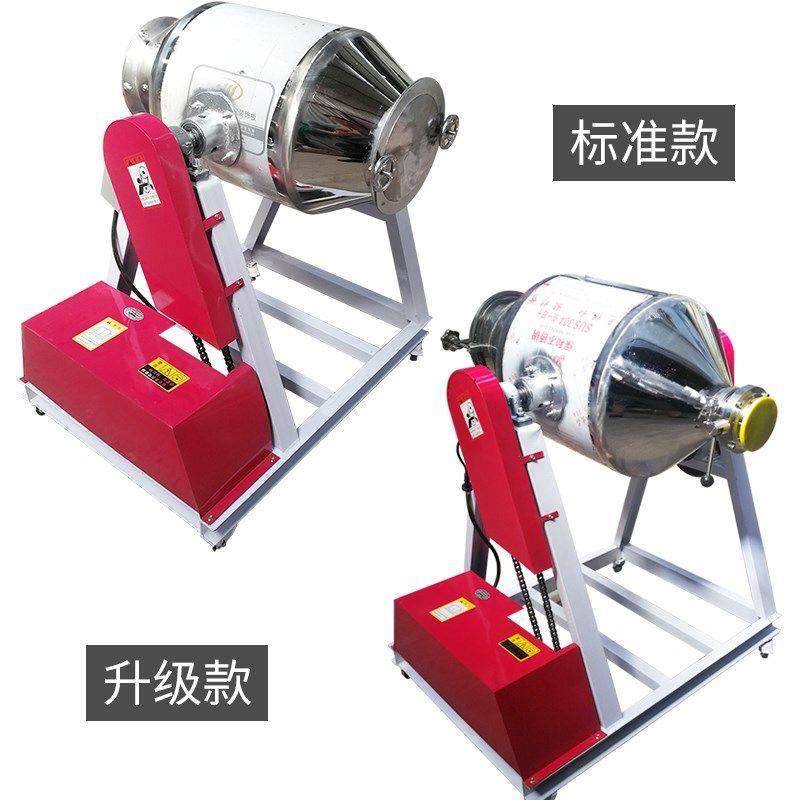 360度旋转式粉末颗粒混料机药粉拌料食品调料咖啡干粉混合搅拌机,五金/工具,拌料机,淘宝优惠券,粉丝福利购,淘宝优惠卷