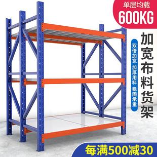 固全仓储仓库仓储货架布料布匹货架三立柱加宽面料货架重型物料架