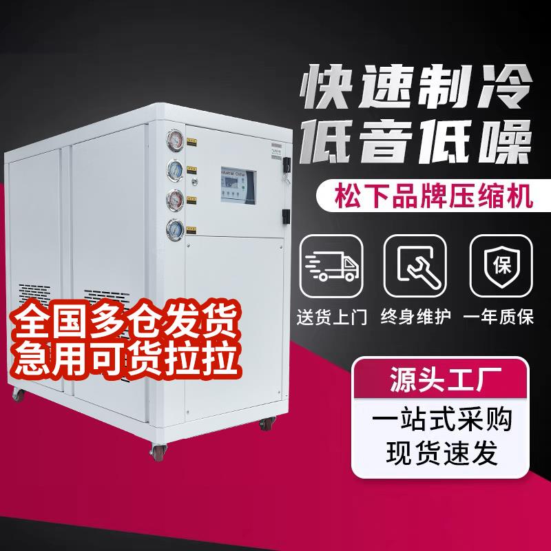 工业冷水机风冷式冰水制冷5P10匹激光注塑模具冷冻冷却水循环机组