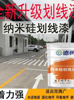 德勇纳米硅画 划线 线漆硬化剂固化剂地面漆瓷砖超耐磨聚氨酯地坪
