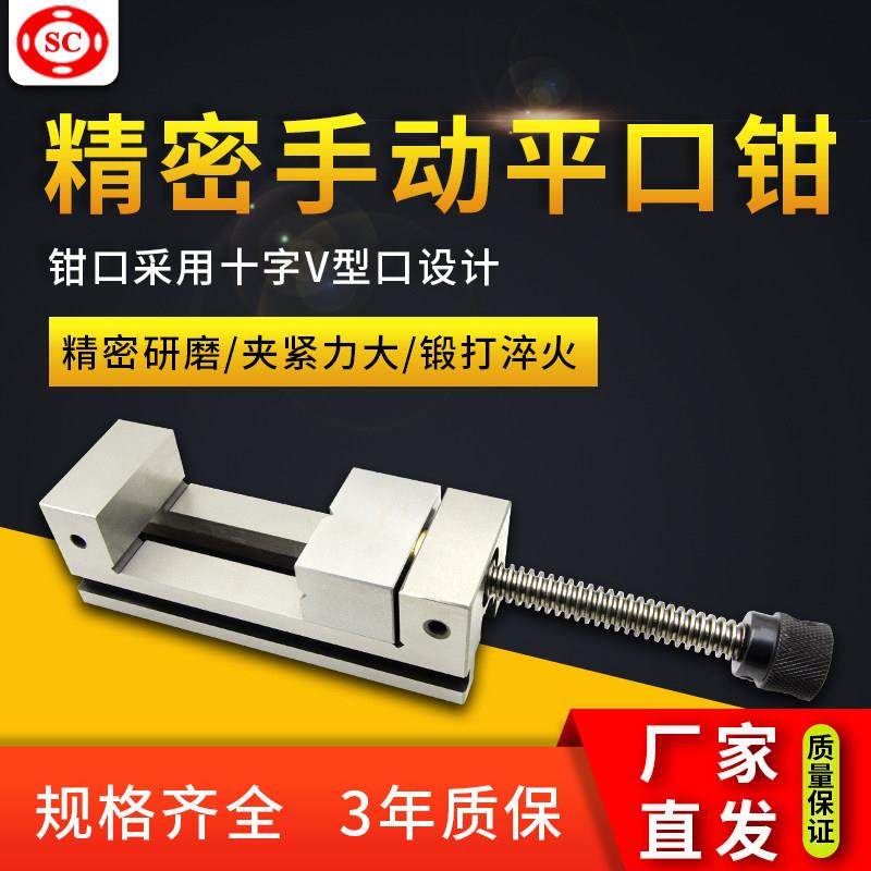 精密平口钳磨床老虎钳手动快动批士工具万力3寸5寸快动平口钳台钳,五金/工具,台虎钳,淘宝优惠券,粉丝福利购,淘宝优惠卷