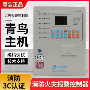 北大青鸟51S01/2/5009消防报警系统主机火灾气体联动型广播控制器
