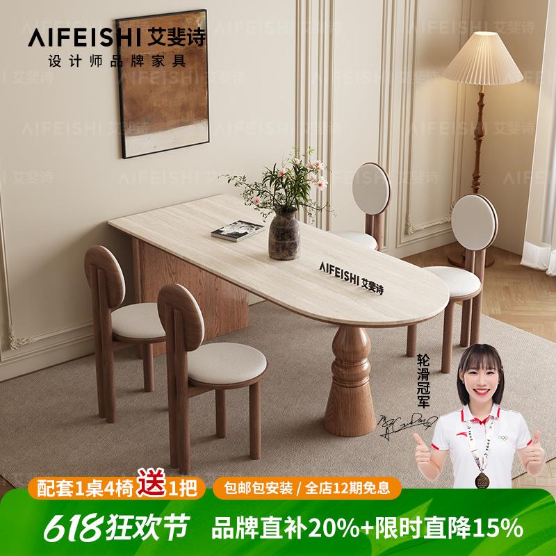 德利丰洞石岩板法式复古白蜡木实木餐桌家用小户型靠墙半圆形岛台