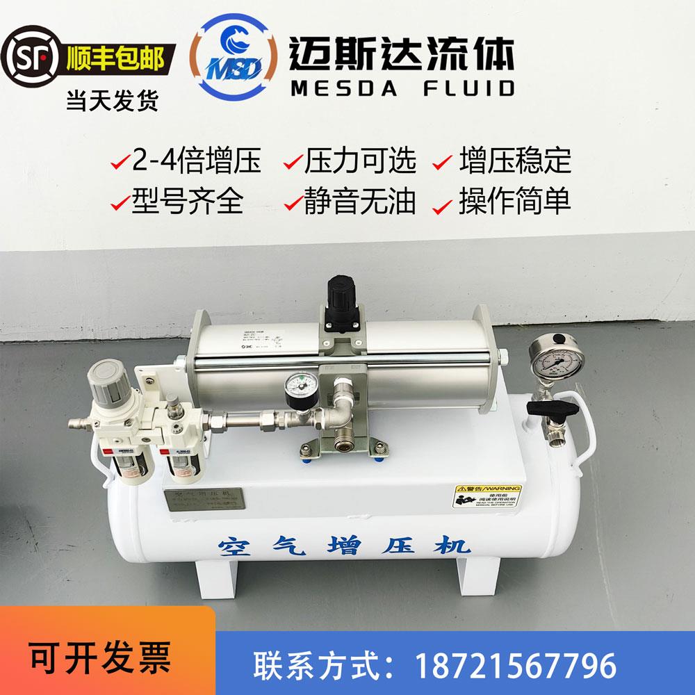 压缩空气压力泵增压泵234倍增压机高压气体气动氮气增压器静音