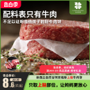 新西兰安格斯谷饲原切牛肉饼新鲜牛肉0添加儿童营养早餐汉堡肉饼