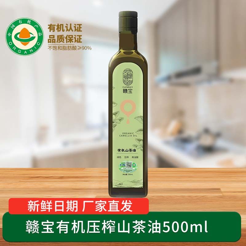 赣宝500ml有机山茶油高端礼盒装