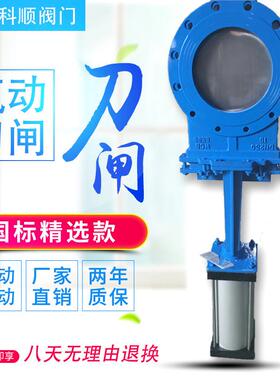 气动铸钢刀型闸阀 PZ673H/X-10C浆液插板阀DN100 150 200 300 400