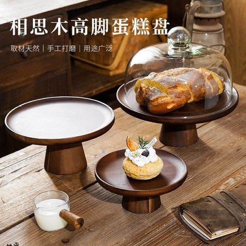 覆古相思木蛋糕托盘家用装饰甜品台展示架木质高脚果盘现场布置客
