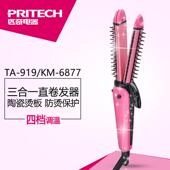 调温多功能三合一直发卷发棒玉米须蓬松夹板内扣烫发器两用浏海熨