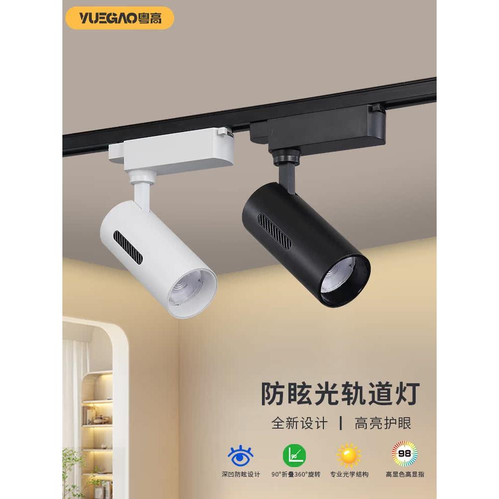 岳高轨道灯Led聚光灯服装店Cob商业表面安装30W轨道带天花板餐饮