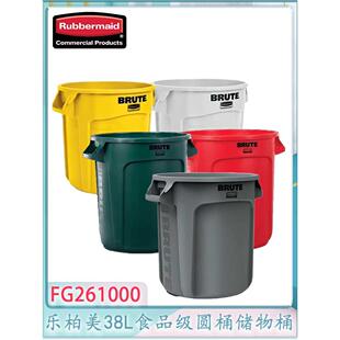 乐柏美户外圆形垃圾桶厨房收纳桶家用塑料桶37.9升FG26100