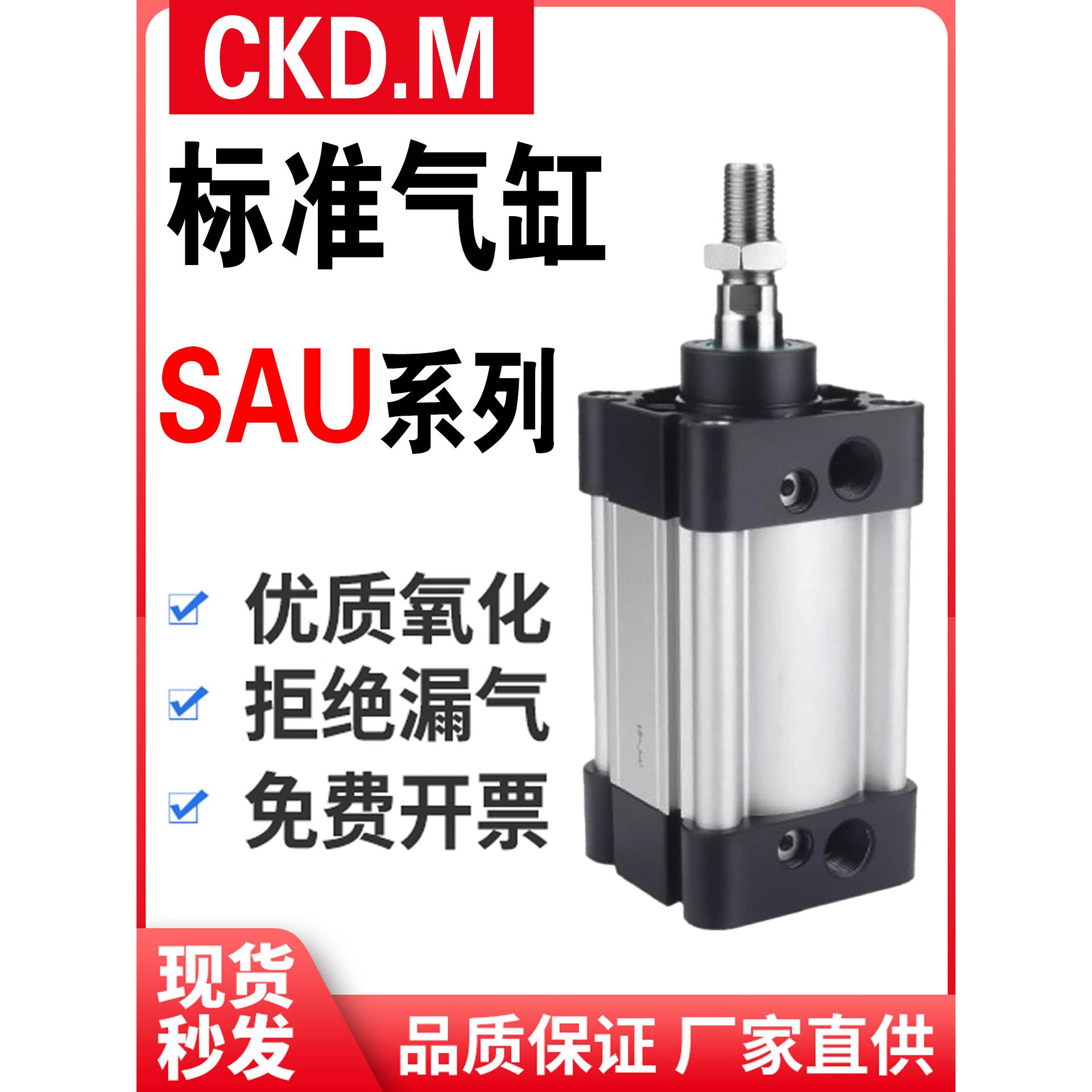 亚德客型标准气缸SAU32/40/50/63/80/100*25X50X75X125X150X1000S