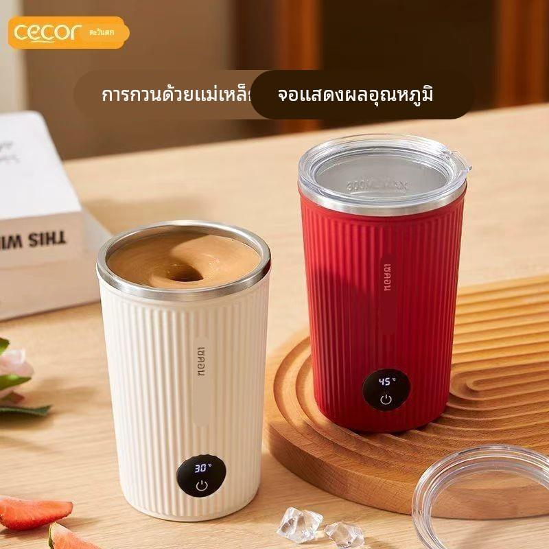 2025新款全自动搅拌杯子咖啡杯充电款电动杯子自动搅拌摇摇杯冲泡