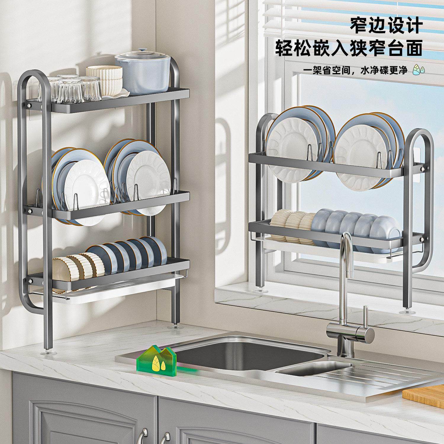 免打孔厨房置物架水槽窄边沥水碗架小厨房省空间上墙放碗碟盘架子,厨房/烹饪用具,碗架,淘宝优惠券,粉丝福利购,淘宝优惠卷