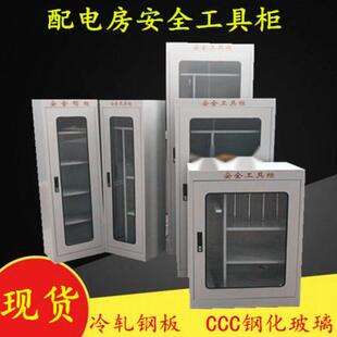 配电房工具柜电力安全工具柜高压配电房智能除湿铁皮加厚工具箱配