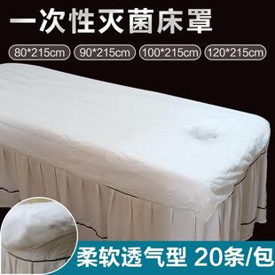 一次性床罩美容院防尘松紧按摩推拿床带洞松紧带理疗床加厚透气款