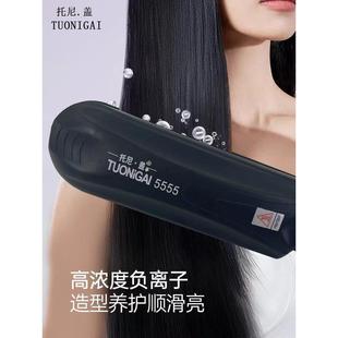 托尼盖美发产品 直发电夹板 5555 防摔弹簧板夹板