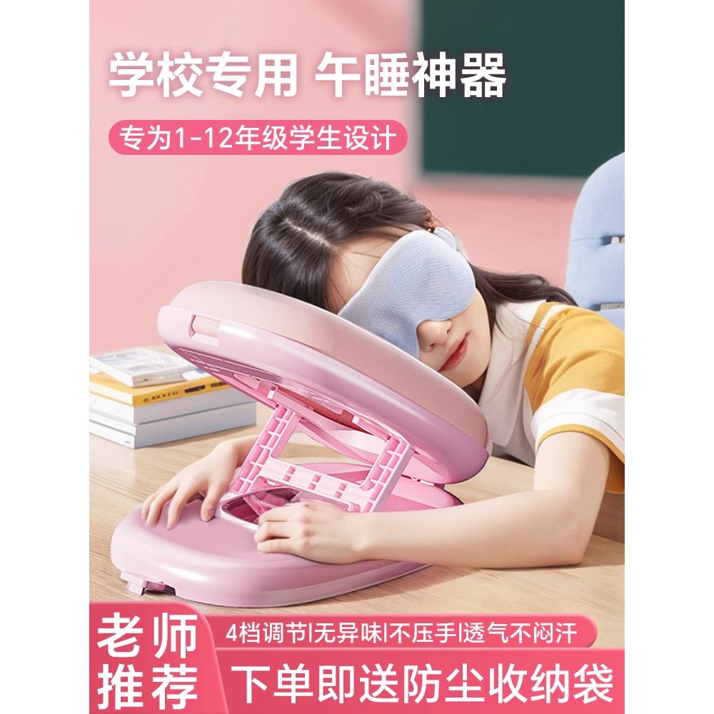 午睡趴枕儿童午休枕头学生上学专用教室休息神奇可折叠抱枕便携式