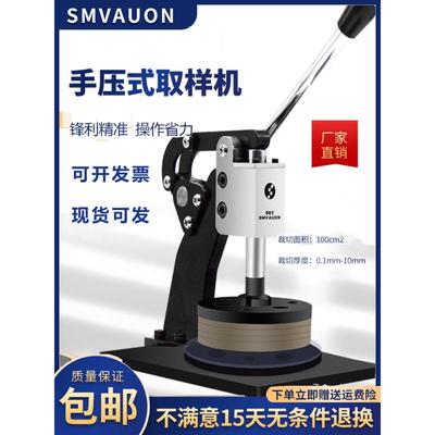 西手压式圆盘纺伯织面料纸张克重仪取样器刻盘布料纸板取文样机