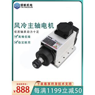 银帆雕刻机电机主轴风冷高速电机1.5 2.2 3.5 4.5 6kw高速电主轴