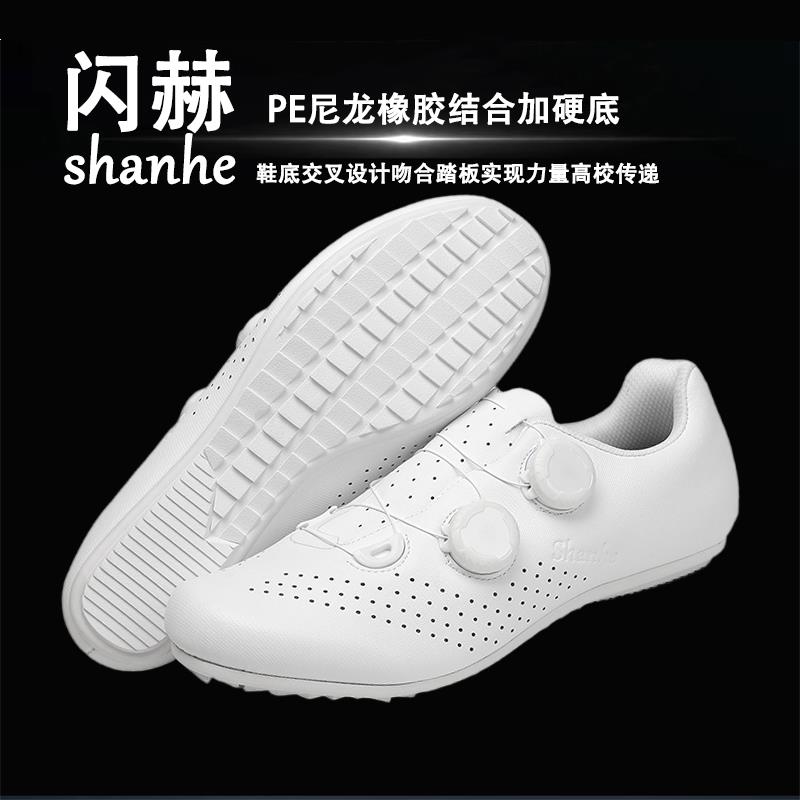 SHANHE闪赫无锁骑行鞋加硬底纯白男女款平踏助力鞋自行车登山车鞋